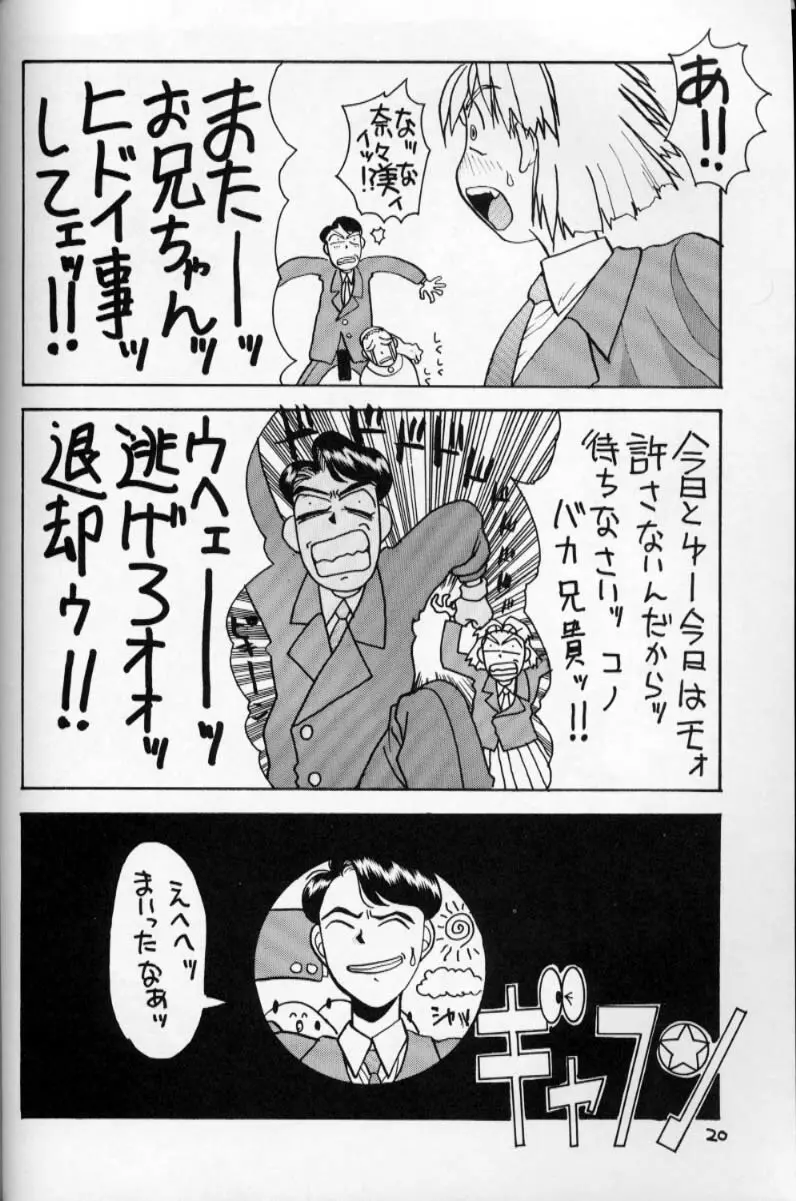 HI-SIDE Ver.2 - page19