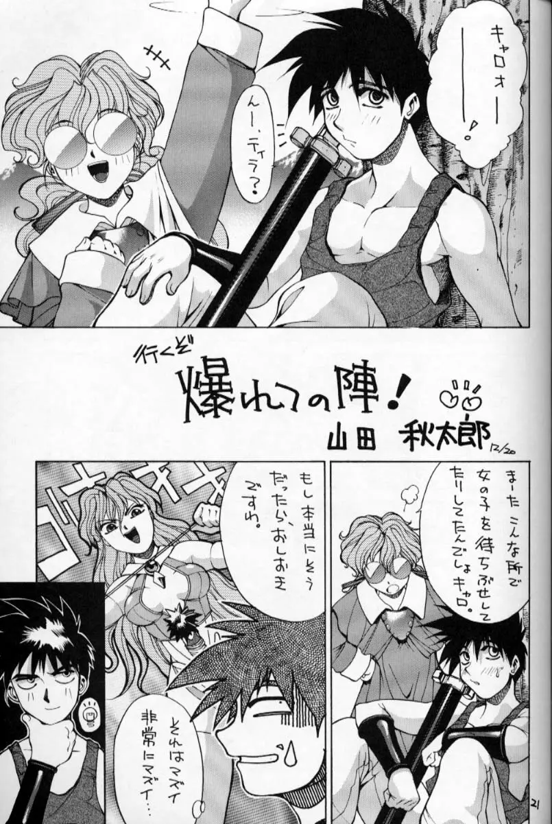 HI-SIDE Ver.2 - page20