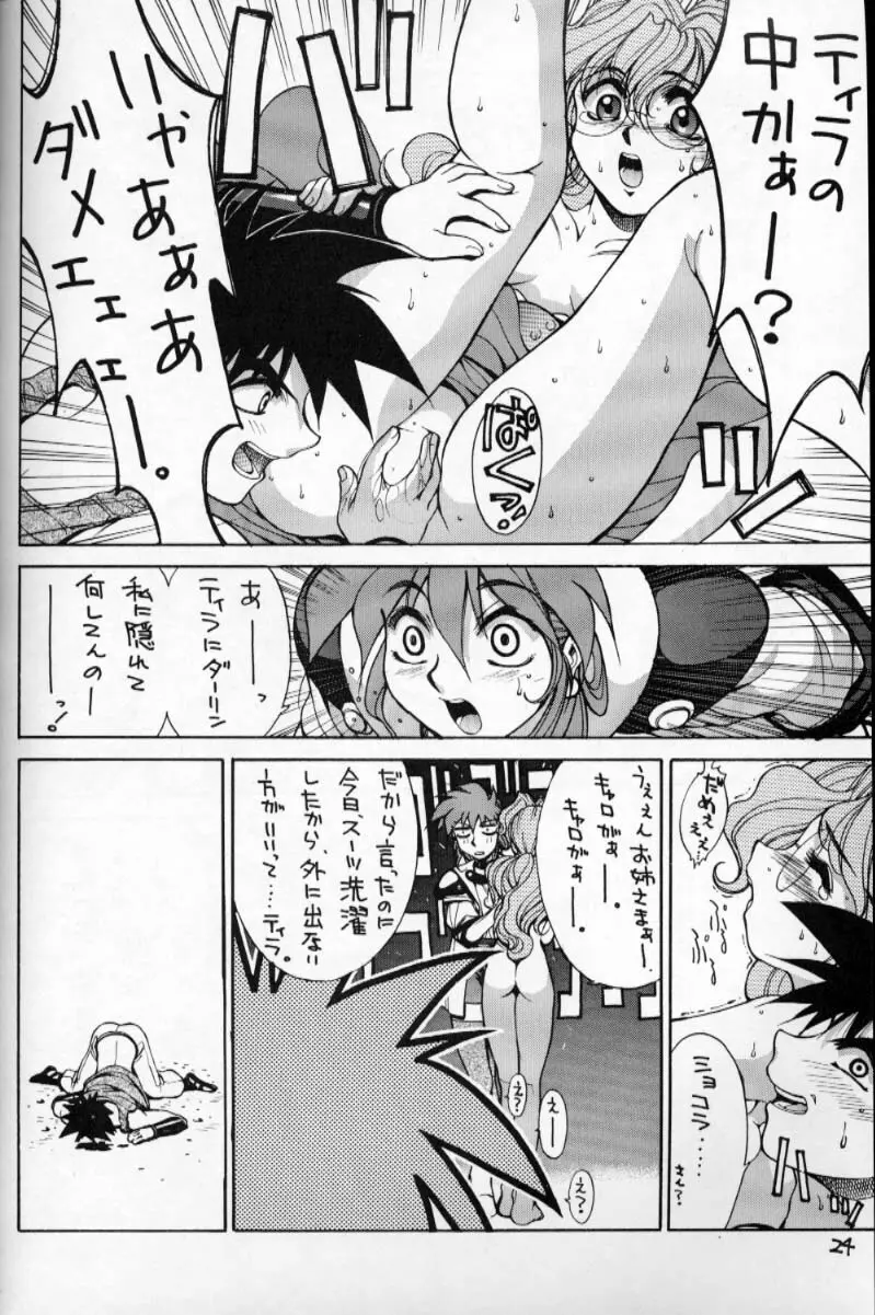 HI-SIDE Ver.2 - page23