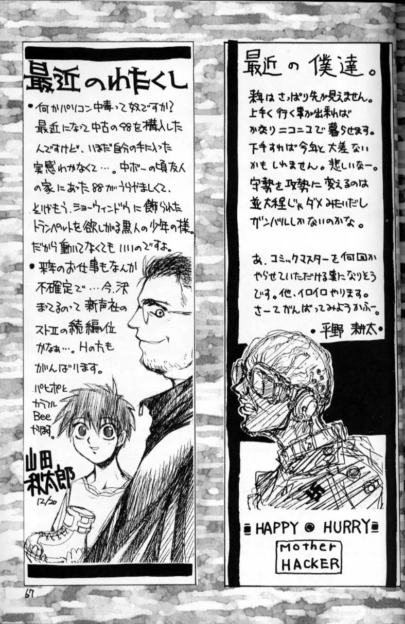 HI-SIDE Ver.2 - page66