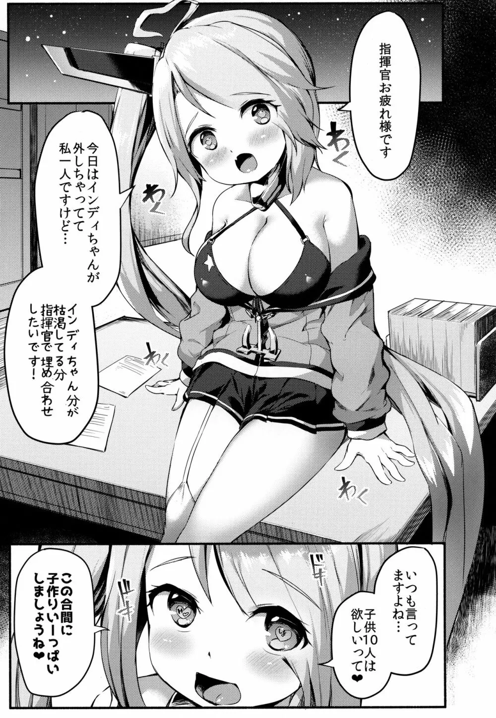 ポートランドのやわらかなたわわ - page4
