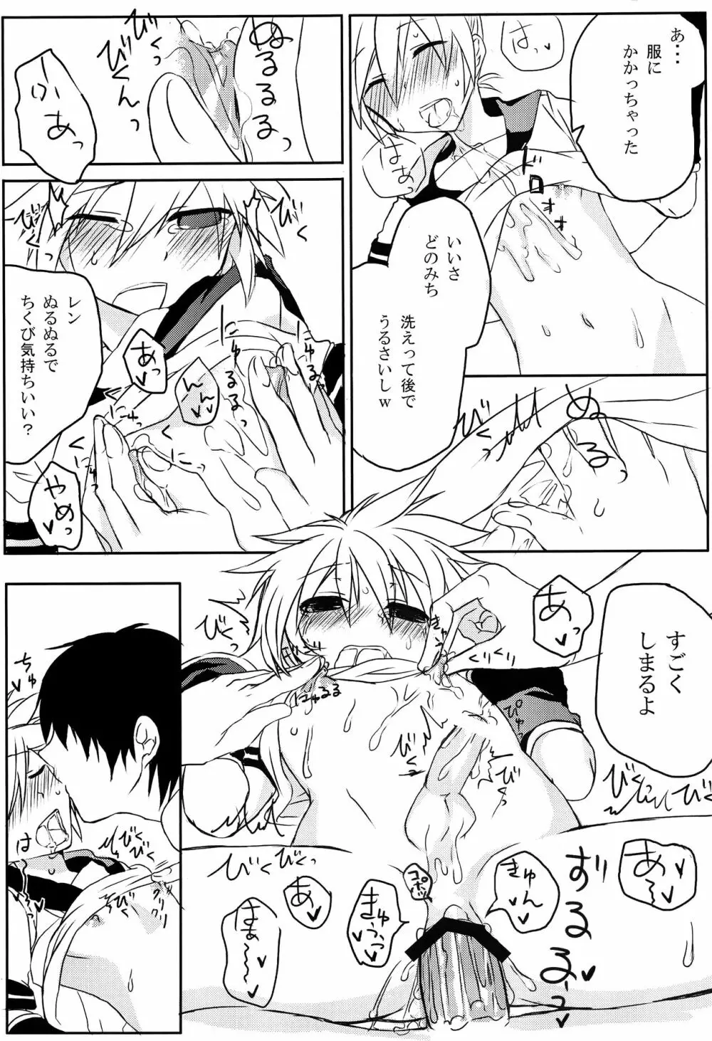 淫乱天使-萌え汁レン% - page12