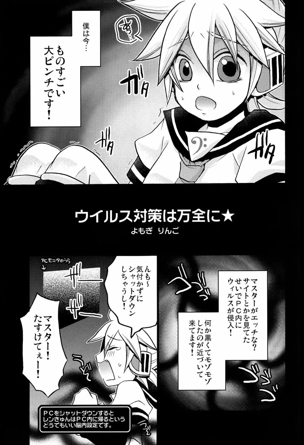 淫乱天使-萌え汁レン% - page16