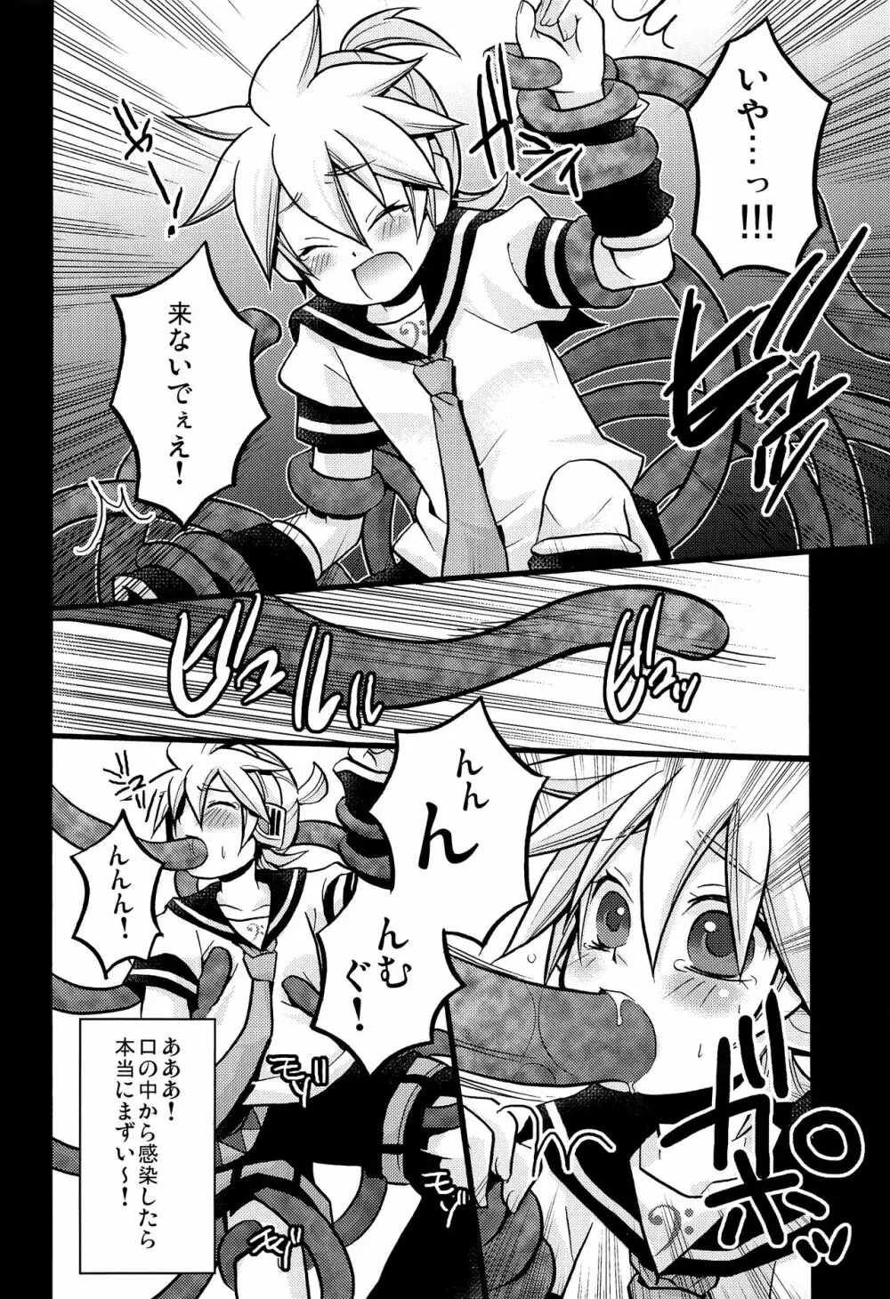 淫乱天使-萌え汁レン% - page17