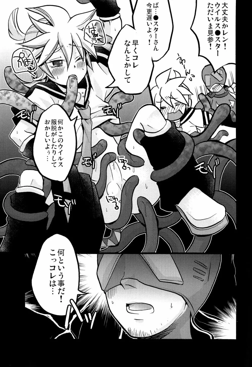 淫乱天使-萌え汁レン% - page18