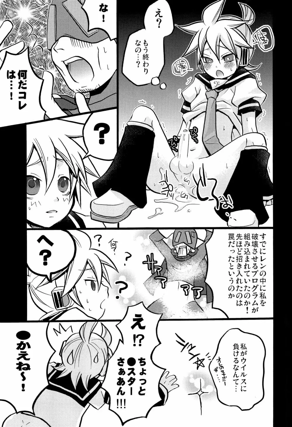 淫乱天使-萌え汁レン% - page22