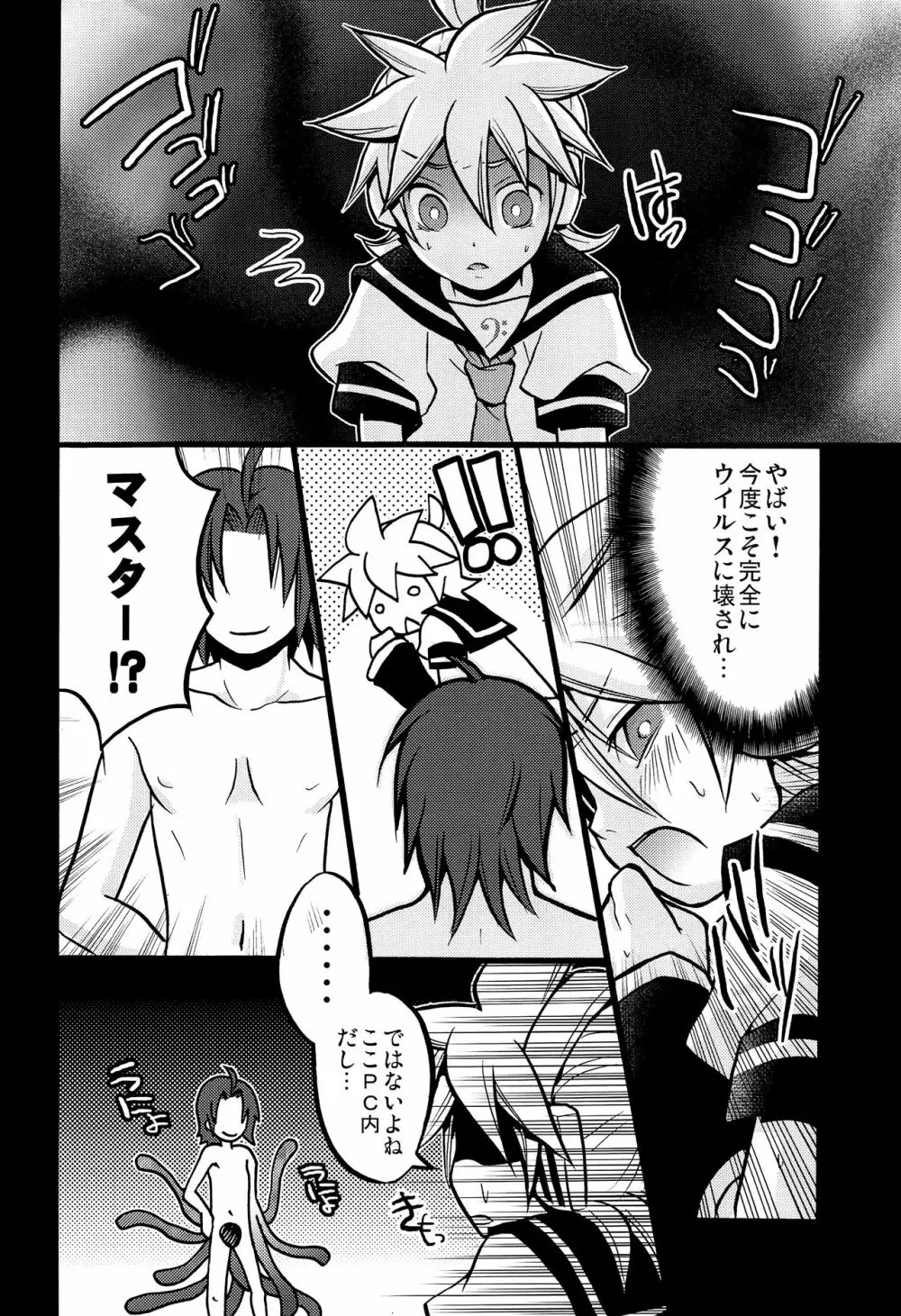 淫乱天使-萌え汁レン% - page23