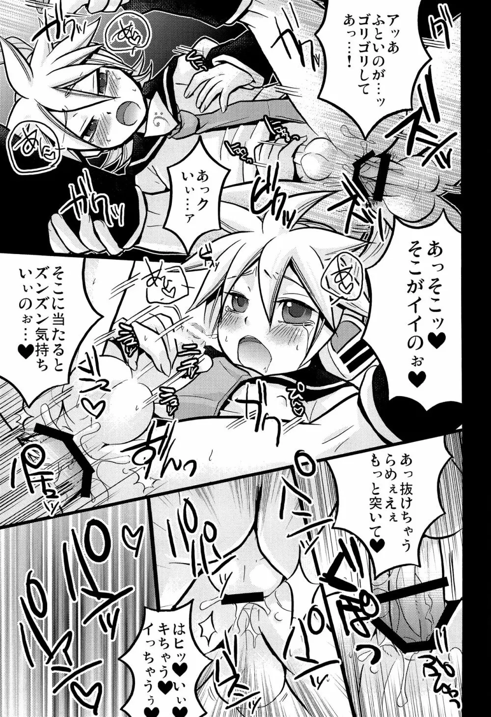 淫乱天使-萌え汁レン% - page26