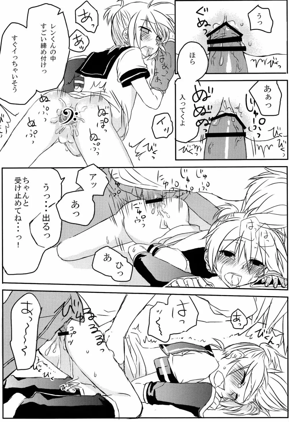 淫乱天使-萌え汁レン% - page8
