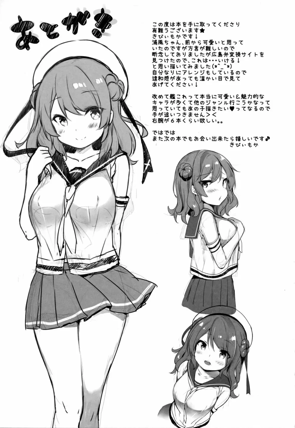(C92) [mocha*2popcorn (きびぃもか) 提督さんウチに全部、任しとき (艦隊これくしょん -艦これ-) - page20
