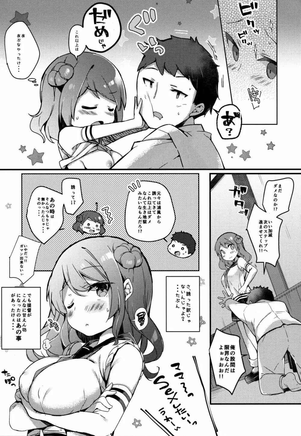 (C92) [mocha*2popcorn (きびぃもか) 提督さんウチに全部、任しとき (艦隊これくしょん -艦これ-) - page6