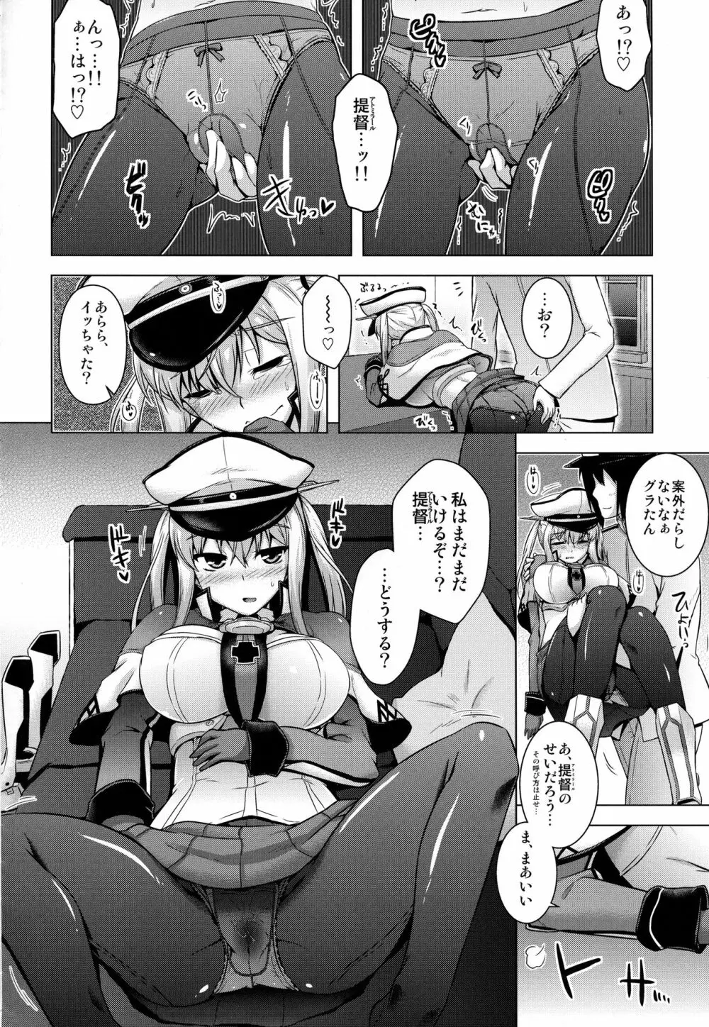 艦隊はぴねす - page75