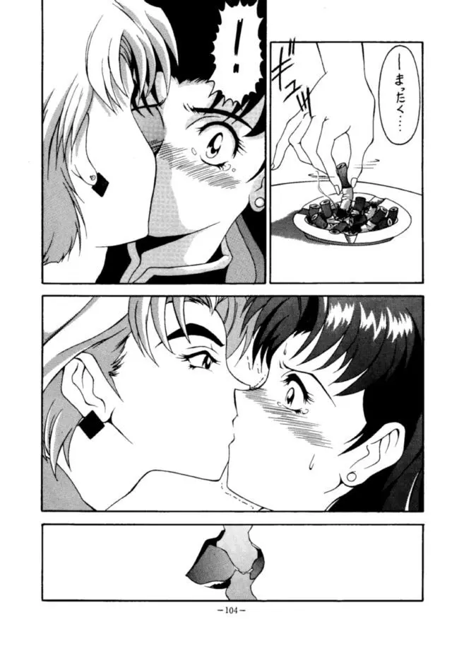 MODEL・EVA - page103