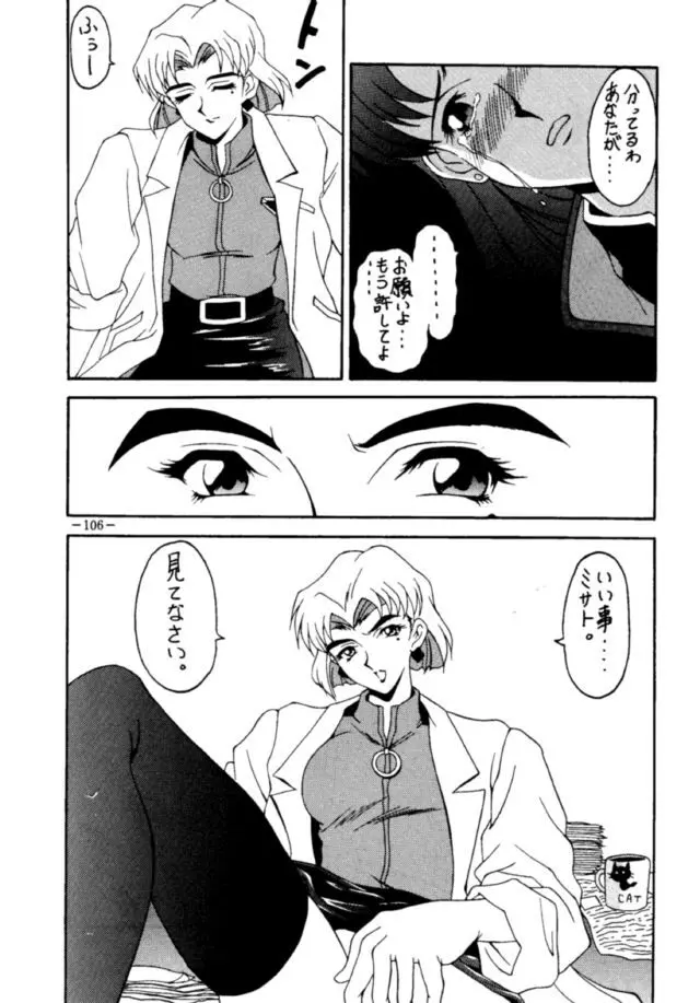 MODEL・EVA - page105