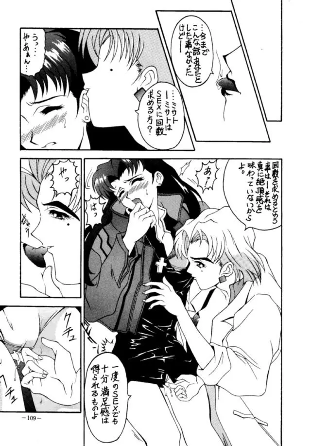 MODEL・EVA - page108