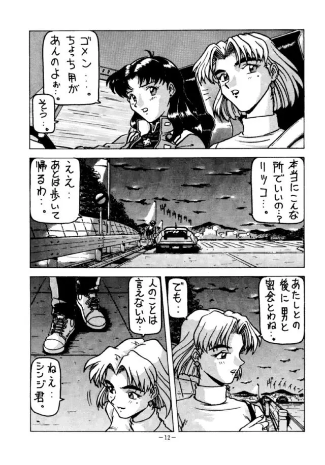 MODEL・EVA - page11