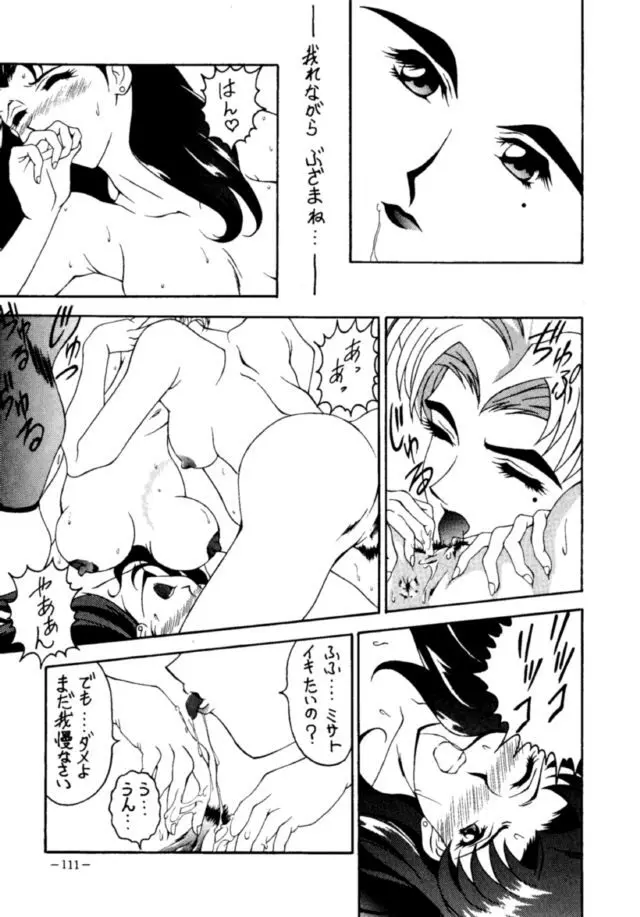 MODEL・EVA - page110