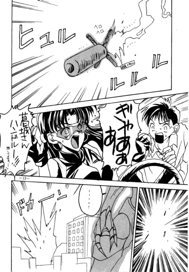MODEL・EVA - page12