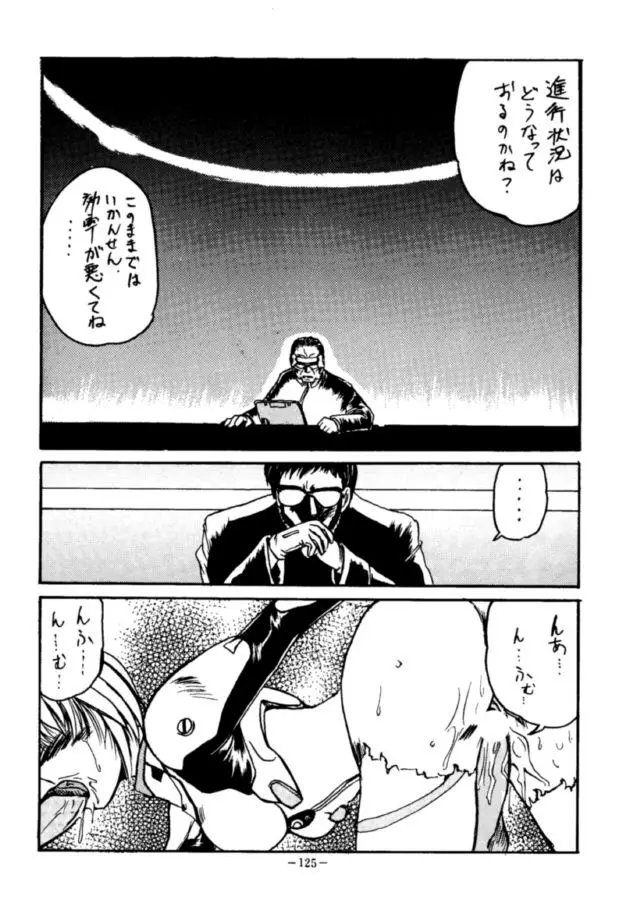 MODEL・EVA - page124