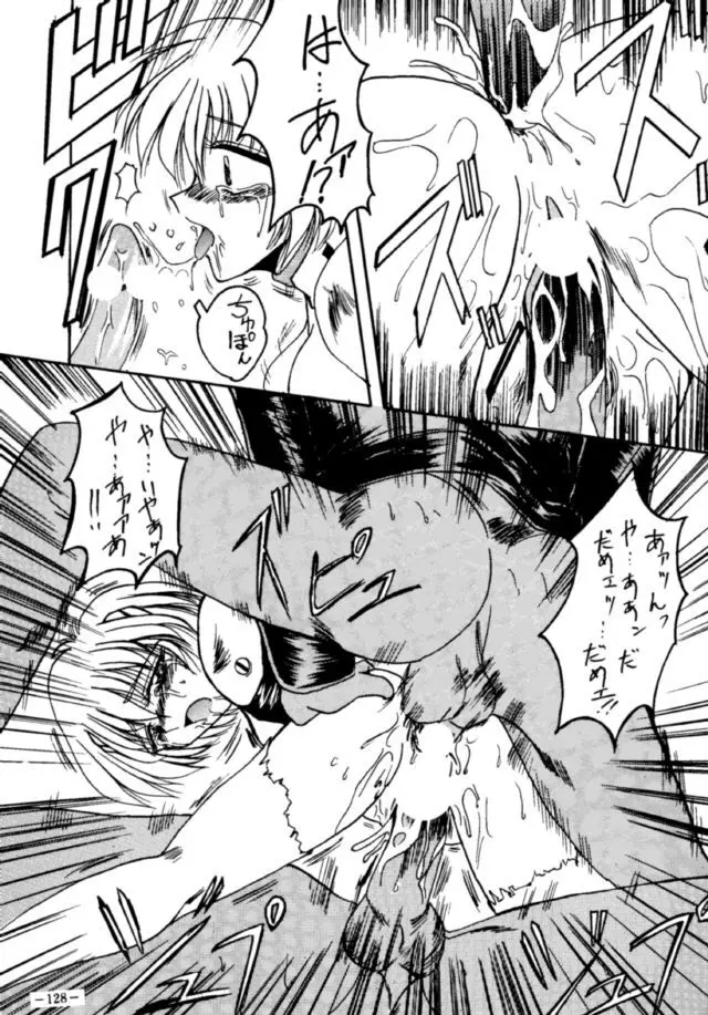 MODEL・EVA - page127