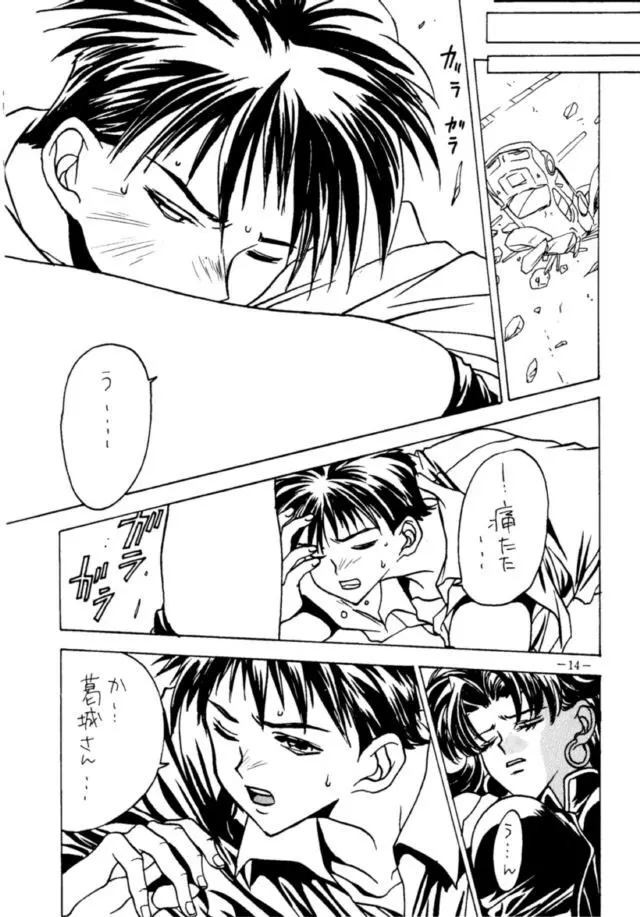 MODEL・EVA - page13