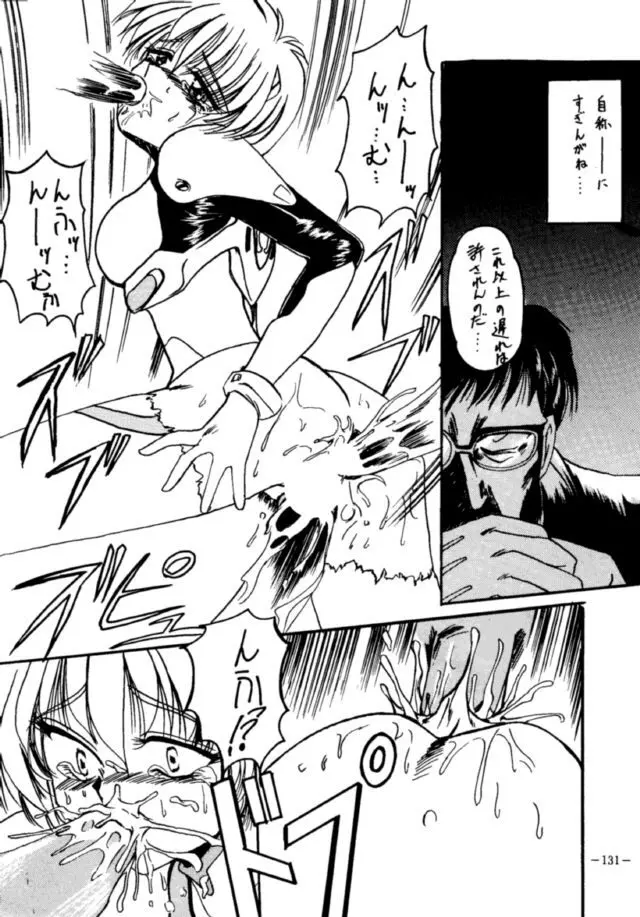 MODEL・EVA - page130