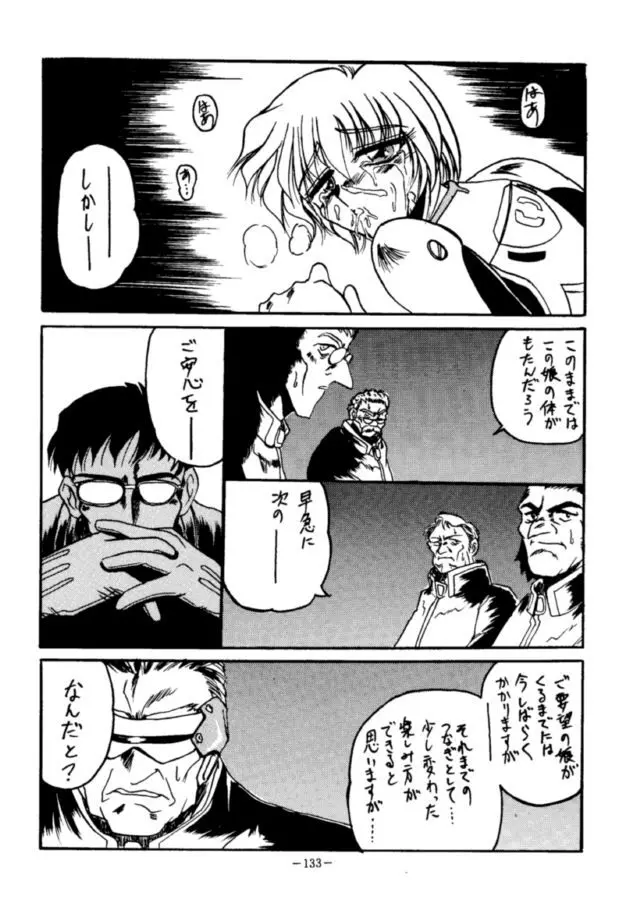 MODEL・EVA - page132