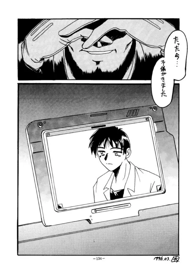 MODEL・EVA - page133