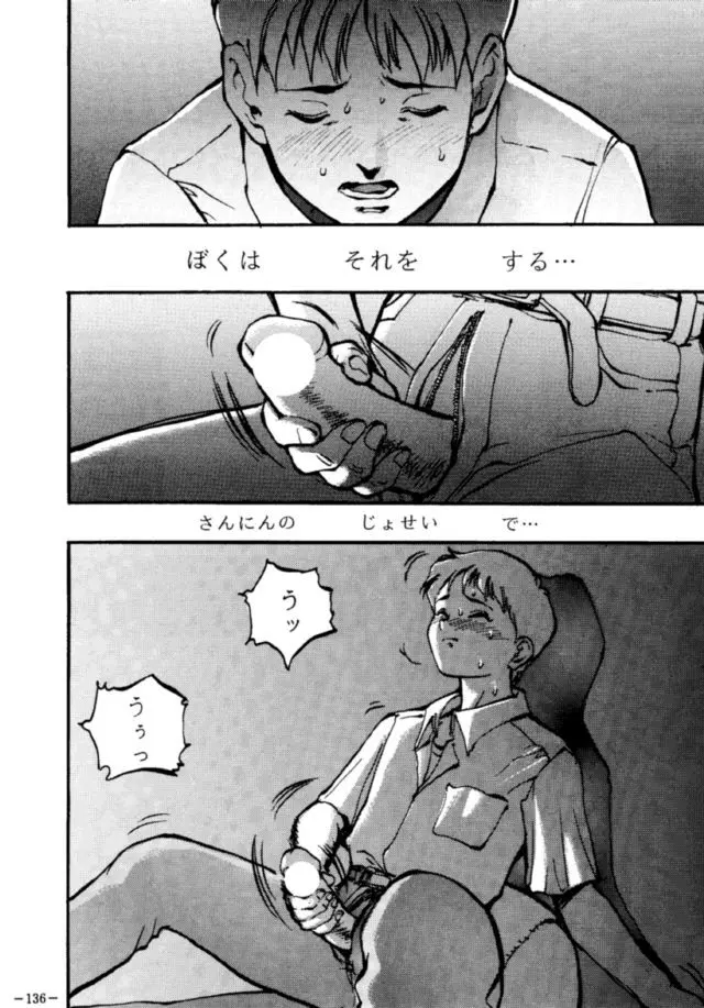 MODEL・EVA - page135