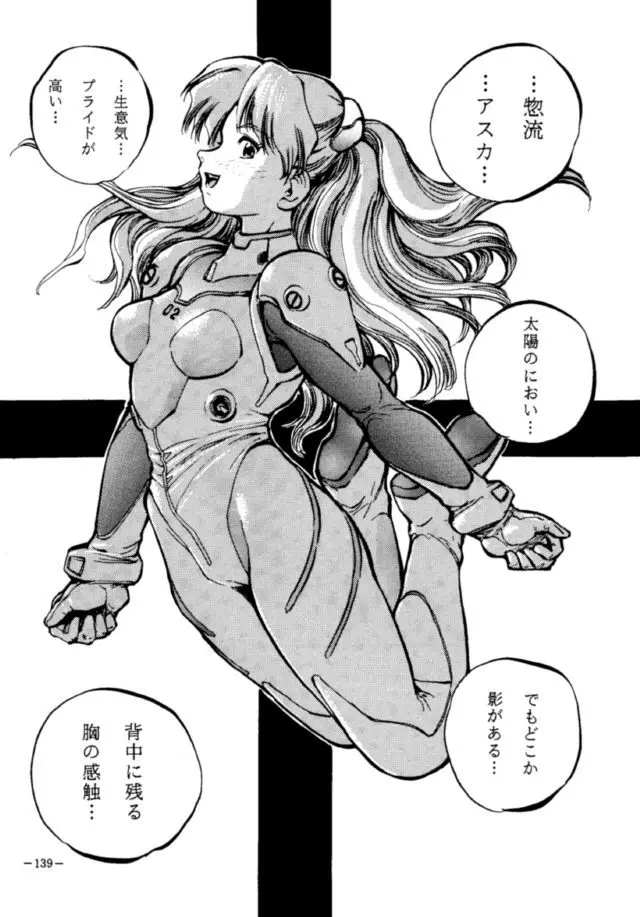 MODEL・EVA - page138