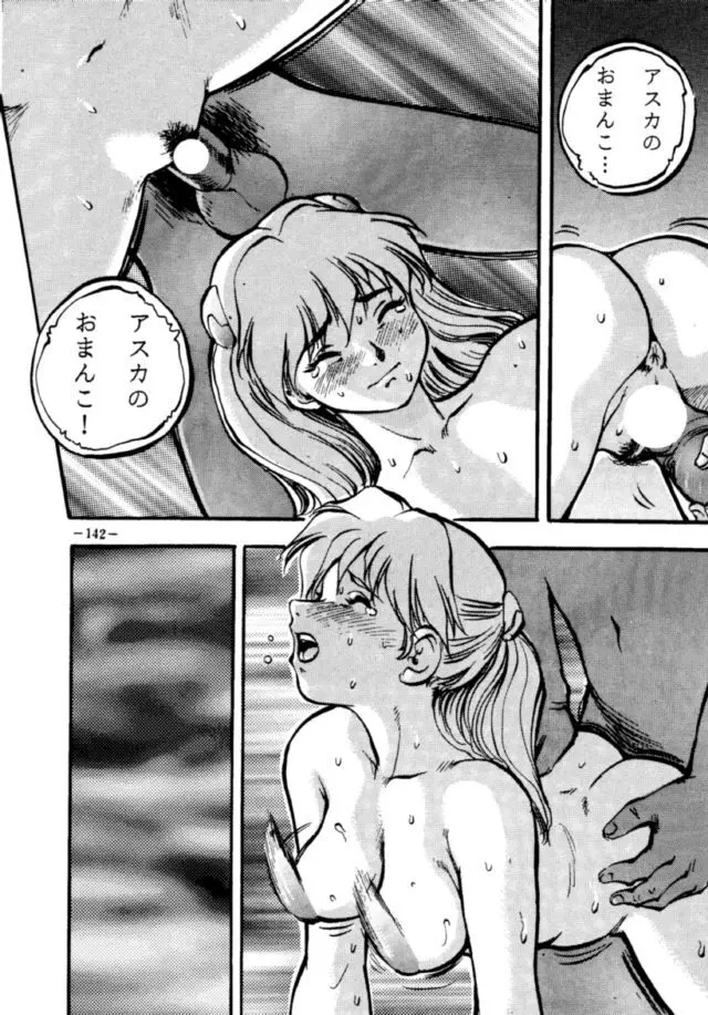 MODEL・EVA - page141