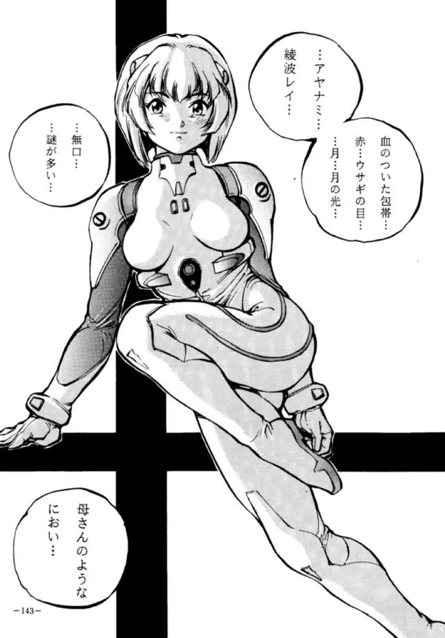 MODEL・EVA - page142