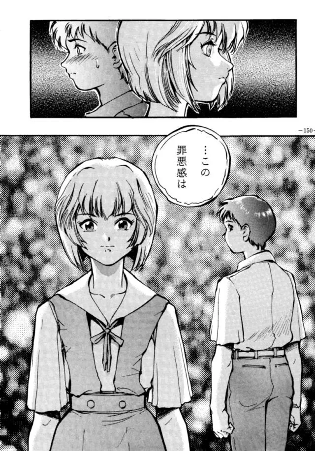 MODEL・EVA - page149