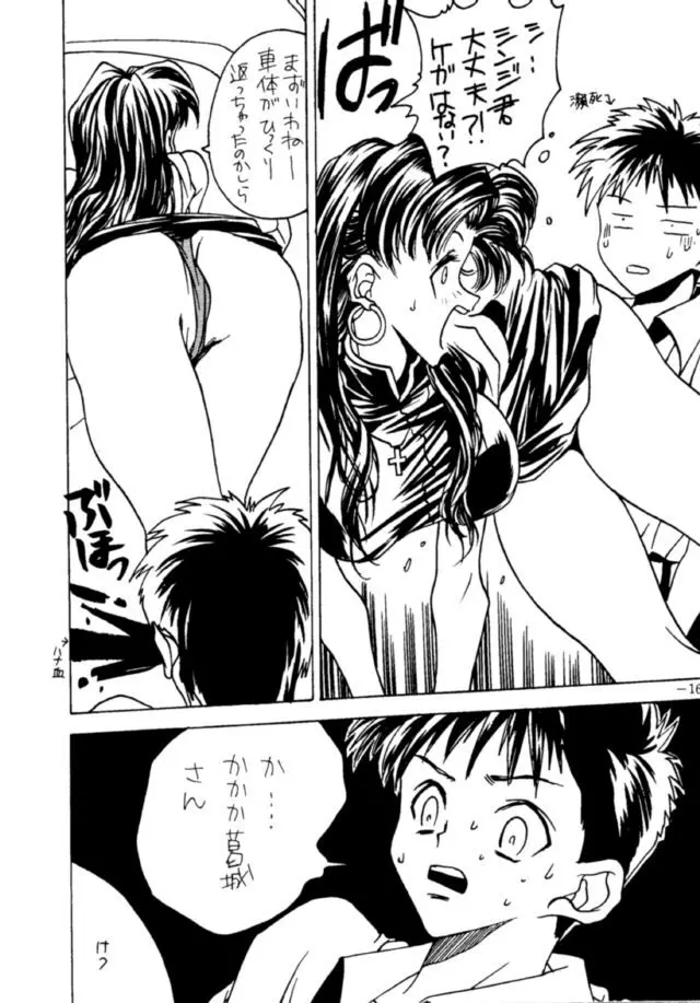 MODEL・EVA - page15