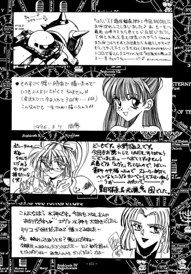 MODEL・EVA - page150