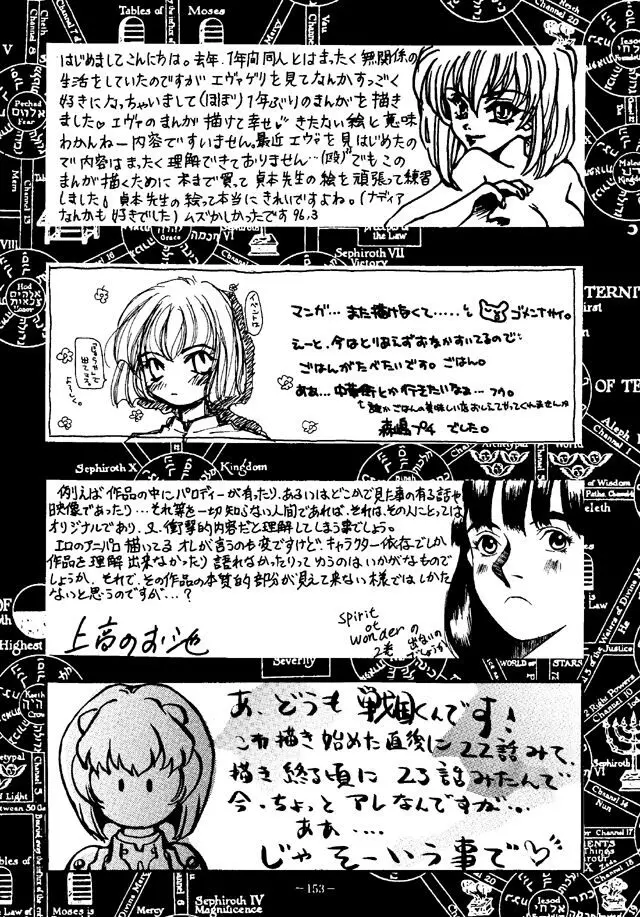 MODEL・EVA - page152