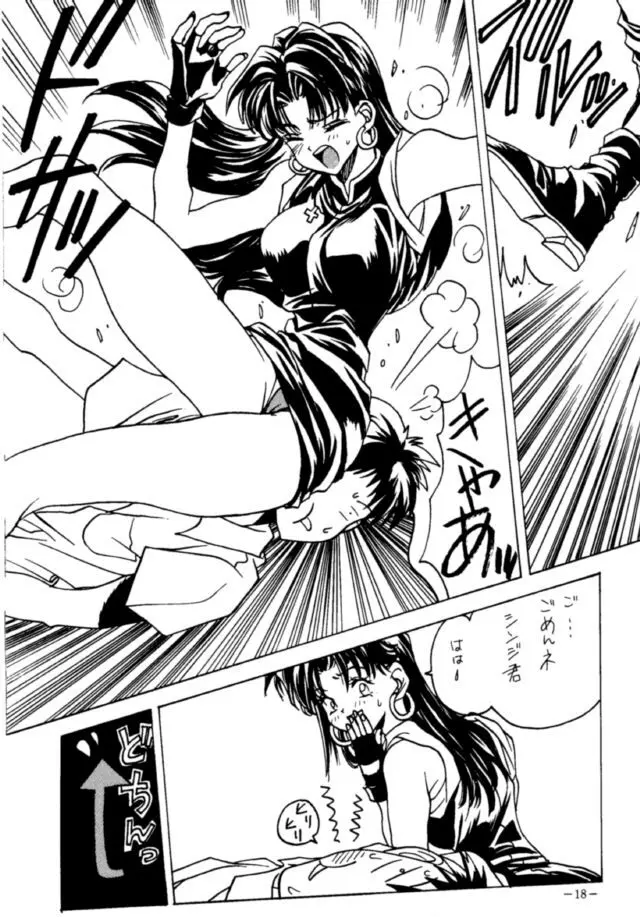 MODEL・EVA - page17