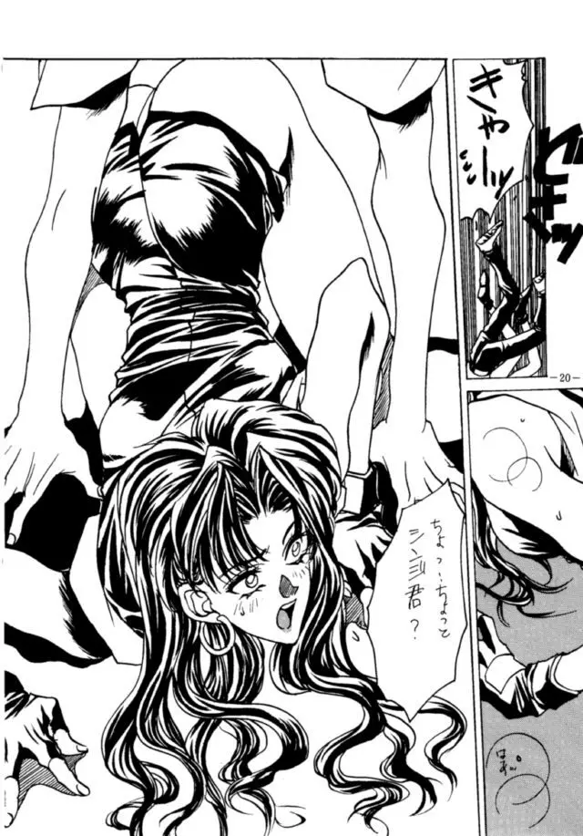 MODEL・EVA - page19