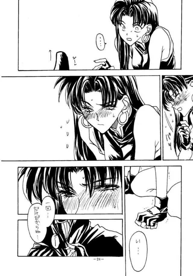MODEL・EVA - page23