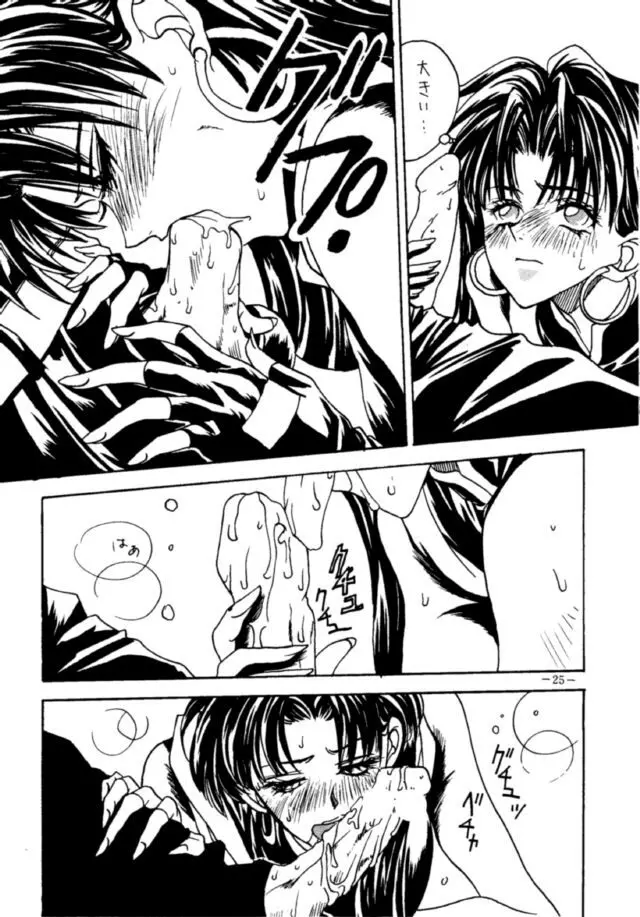 MODEL・EVA - page24