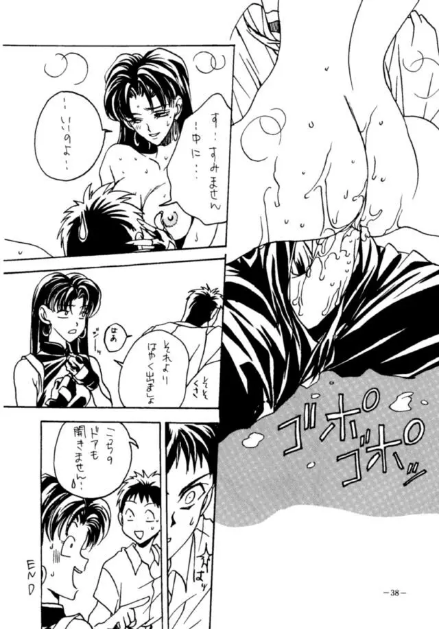 MODEL・EVA - page37