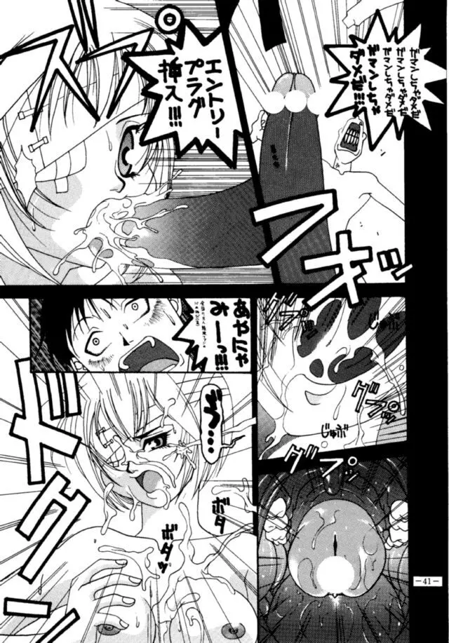 MODEL・EVA - page40