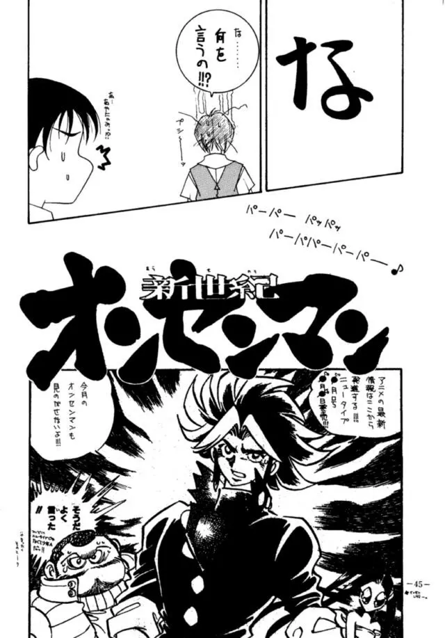 MODEL・EVA - page44