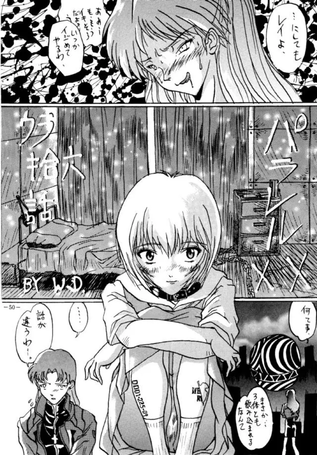 MODEL・EVA - page49