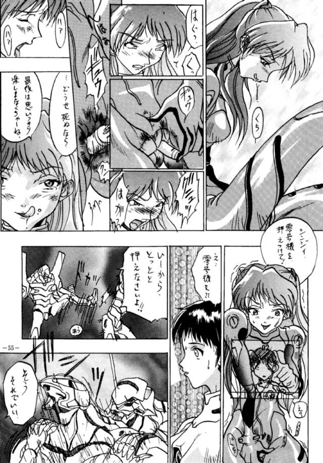 MODEL・EVA - page54