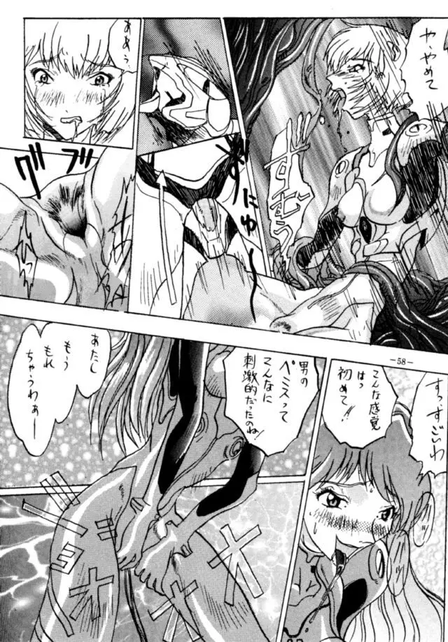 MODEL・EVA - page57