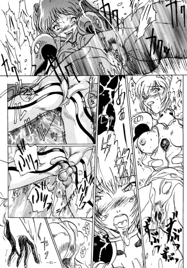 MODEL・EVA - page60