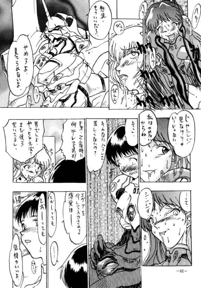 MODEL・EVA - page61