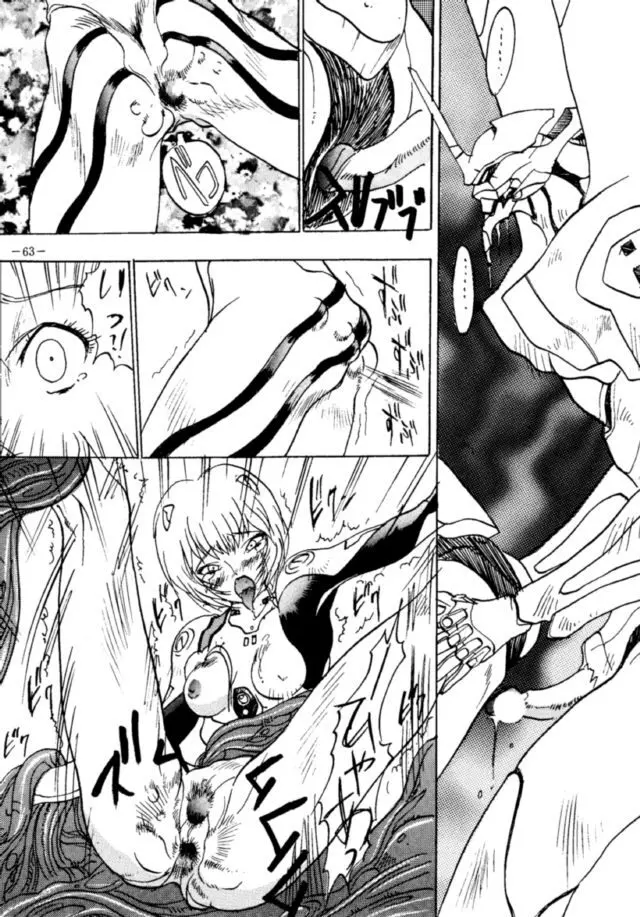 MODEL・EVA - page62