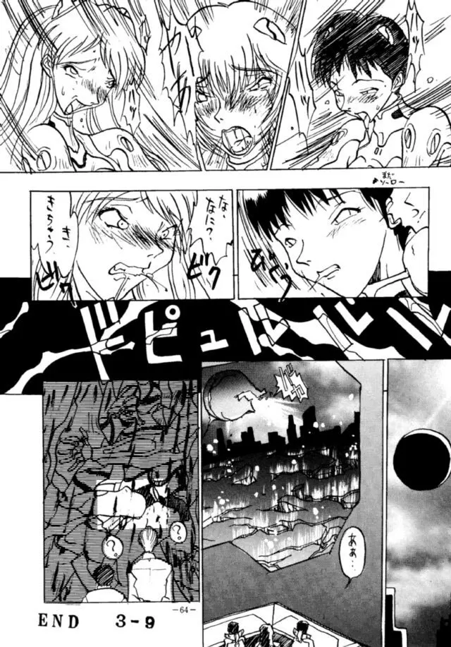MODEL・EVA - page63